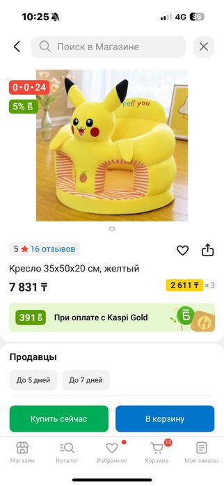 кресло детское мягкое