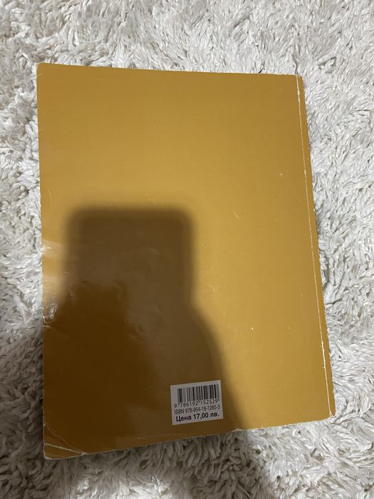 Учебници за 9 клас