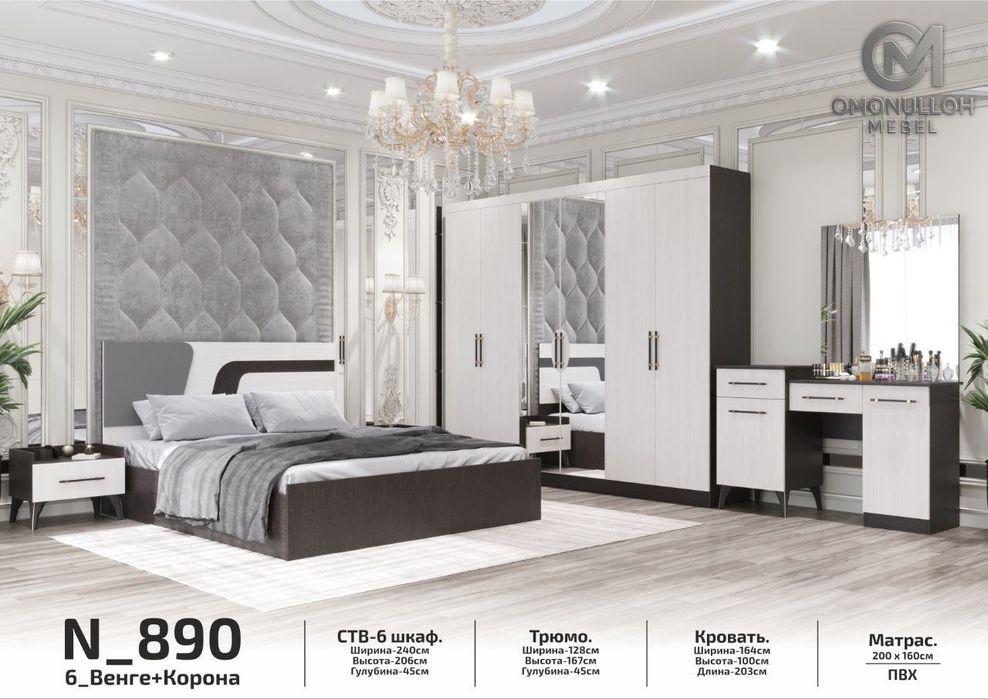 HITECH Спальный гарнитур кровать шкаф spalni yotoqxona mebel shkaf