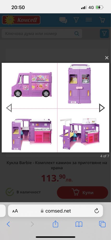 Камион за приготвяне на храна Barbie