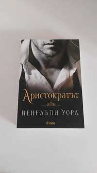 Предлагам запазени книги