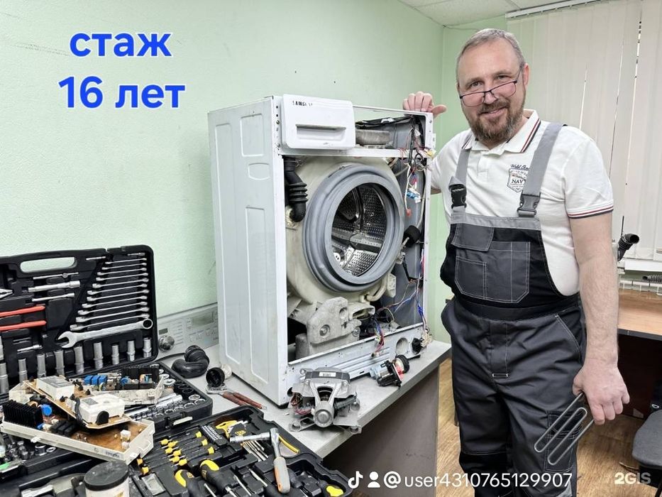 Ремонт стиральных машин,сушильные машин и Холодильников