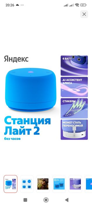 продам Алиса колонку