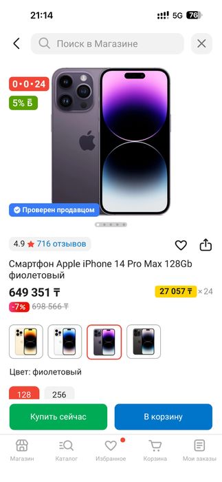 Iphone 14 Pro Max в отличном состояний
