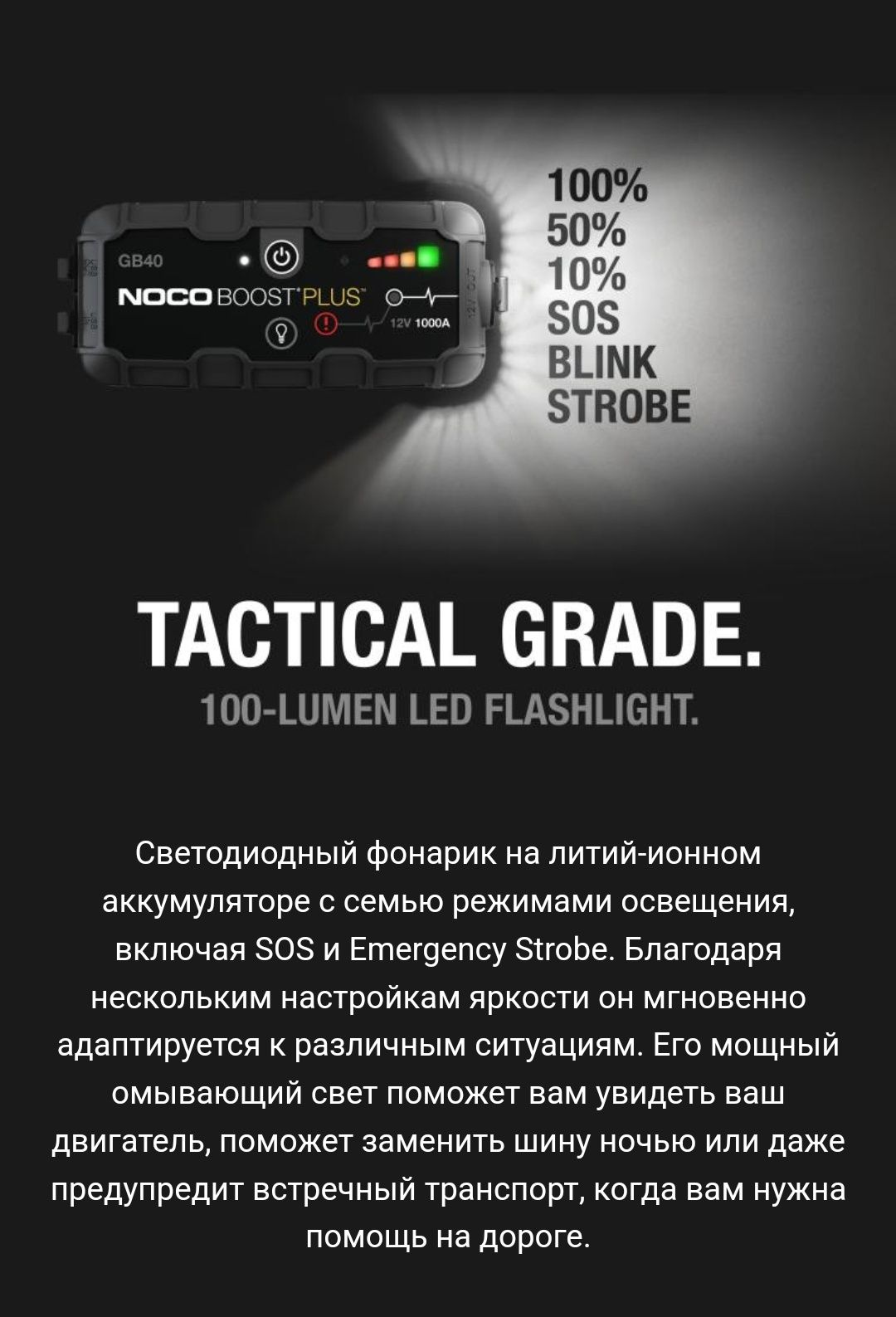 Jump starter. Предназначен для запуска автомобиля если аккумулятор сел