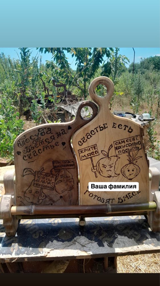 Ръчно изработени дъски за мезета