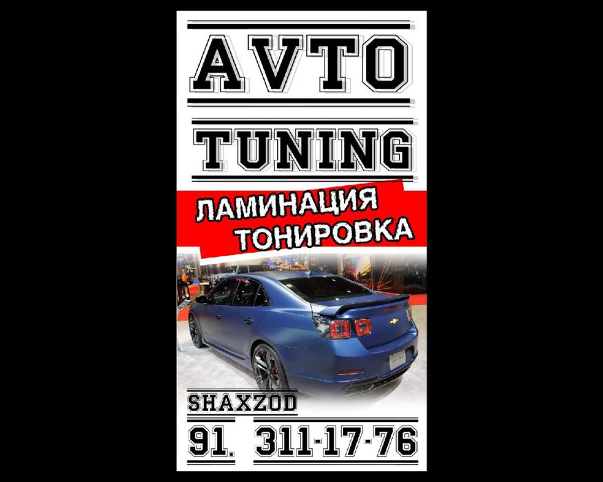 Tonirovka, Laminatsiya, Bronplonka, Fara bron