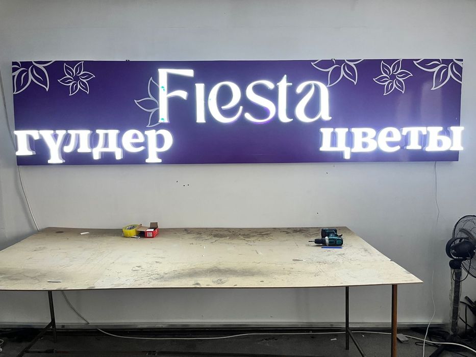 Наружная и внутренняя реклама под ключ — производство и монтаж