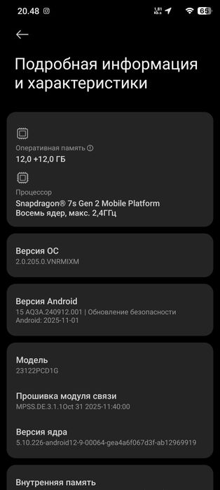 Обменяю на iphone
