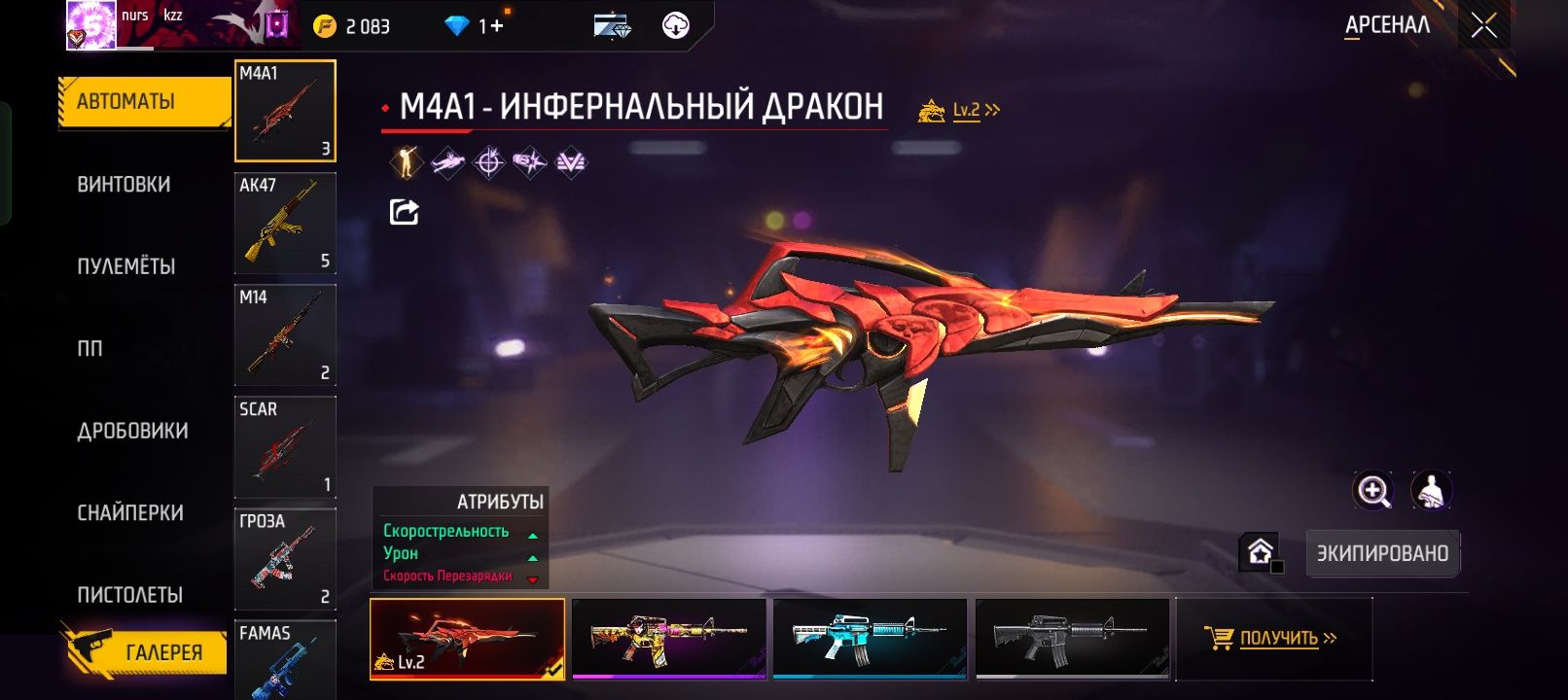 Free Fire аккаунт