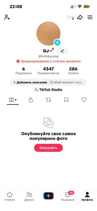 Продается аккаунт TikTok