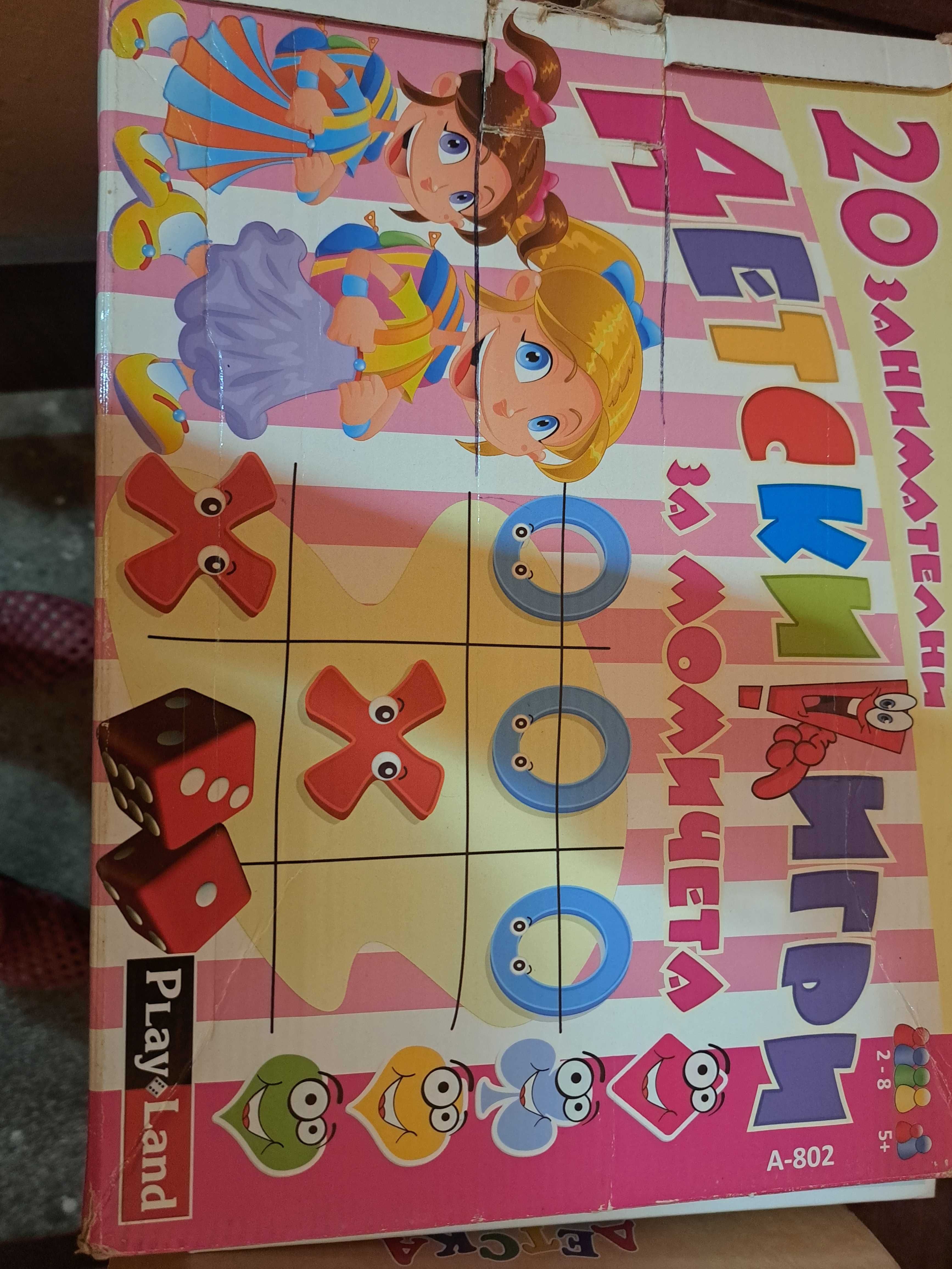 Игри 2 бр и подарък пъзел