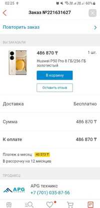 Продаётся Huawei p50 pro