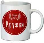 Фотография на кружки.Цветной кружка.Парные кружки.кружка хамелеон