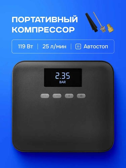 Автомобильный компрессор Air Compressor Lite