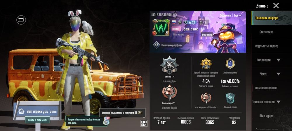 Продам или обменяю аккаунт в пабге