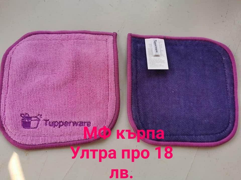 TUPPERWARE - Микрофибърни кърпи за прозорци, за прах, универсални и др