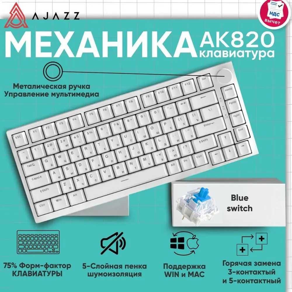 Ajazz ak 820. Механическая игровая клавиатура синие и желтые свечи