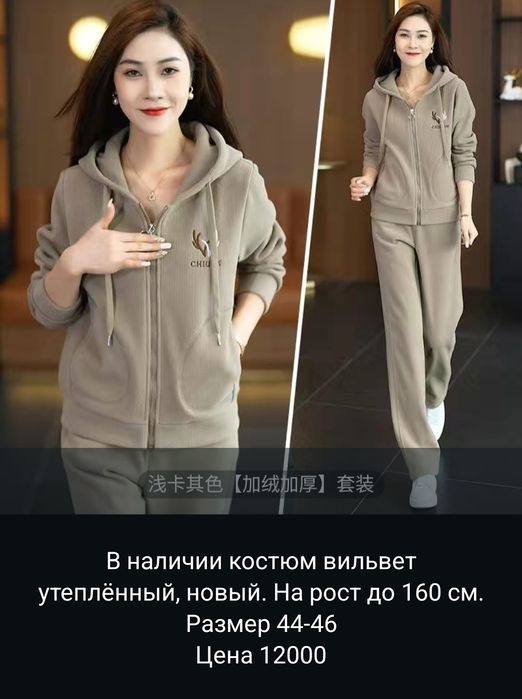 Продам костюм двойку 44