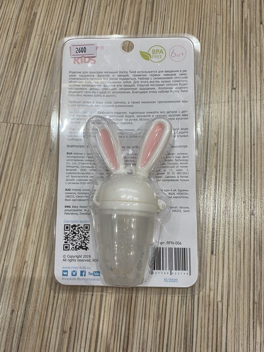 Ниблер для кормления