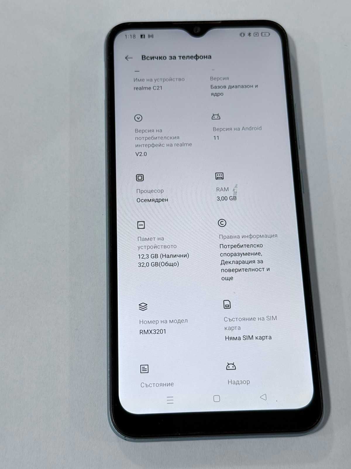 Продавам Realme C21