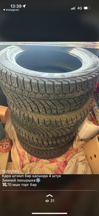 Покыршка диски 15