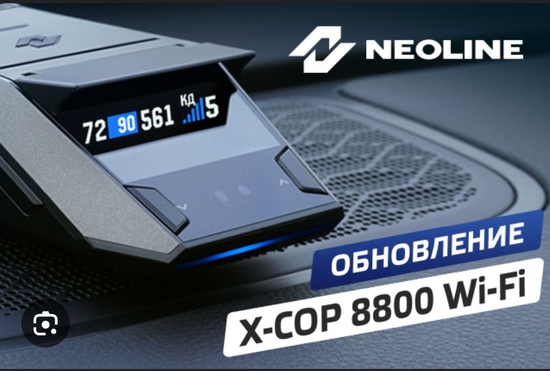 Neoline X-COP 8800s WI-FI BLACK Antiradar Eng zo'ri shu dastafka bor