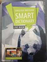 Книга англиского словарика