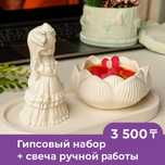 Подарок, подарочный бокс, декор, Свеча, фигурка из гипса