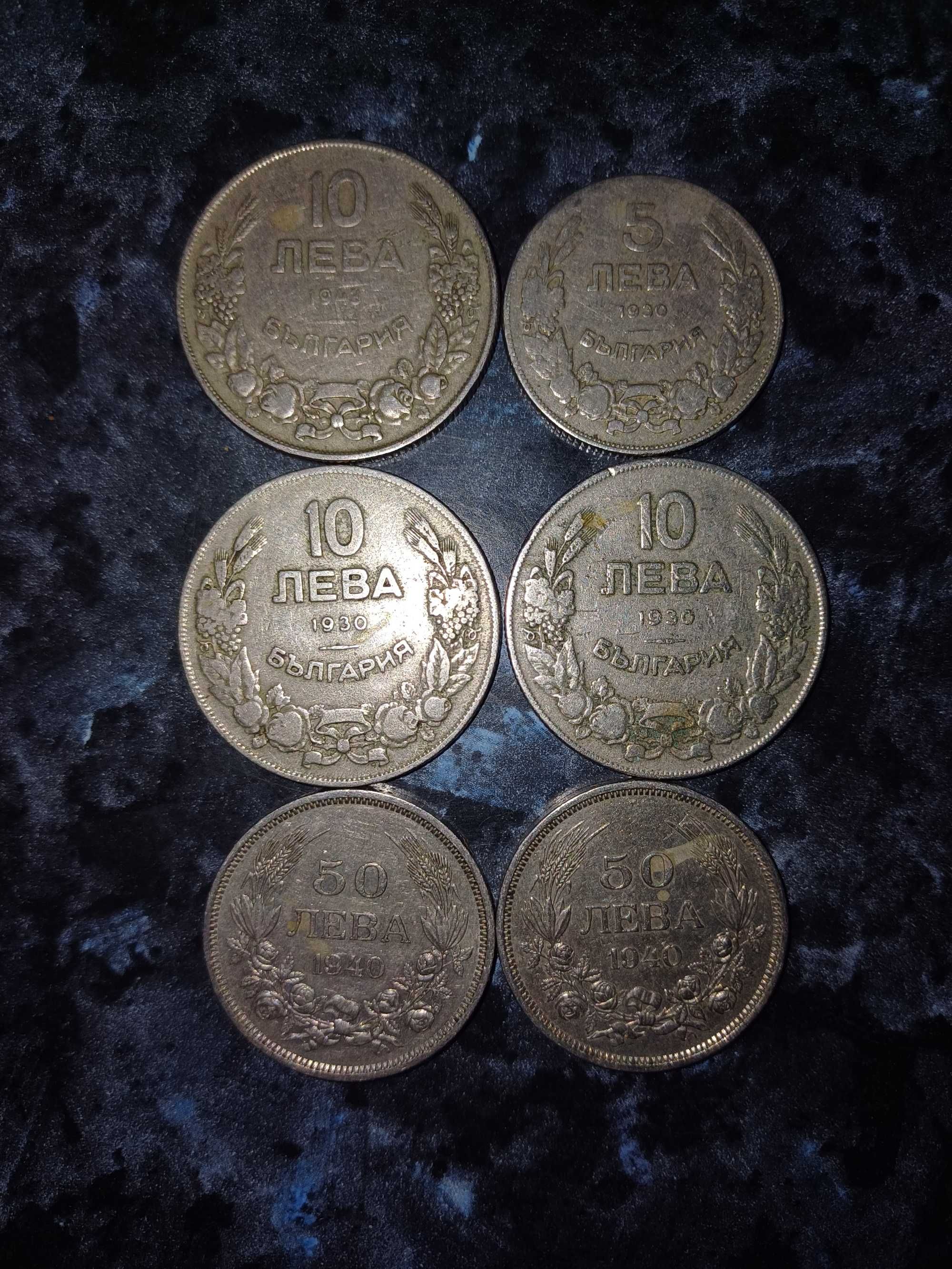 Продавам стари монети