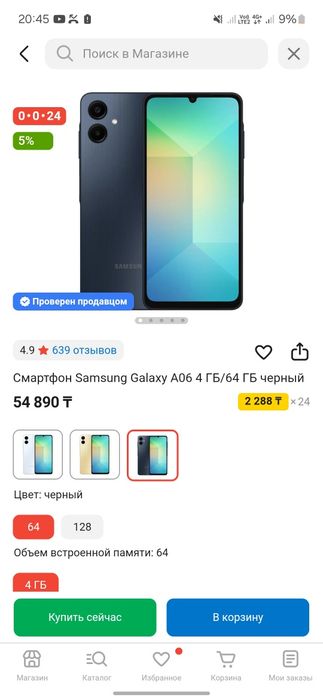 Samsung Galaxy A06