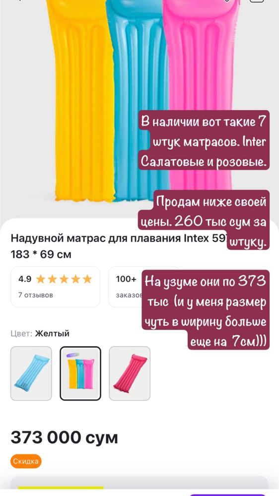 Intex матрасы надувные.