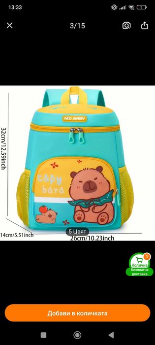 Малки раници за градина