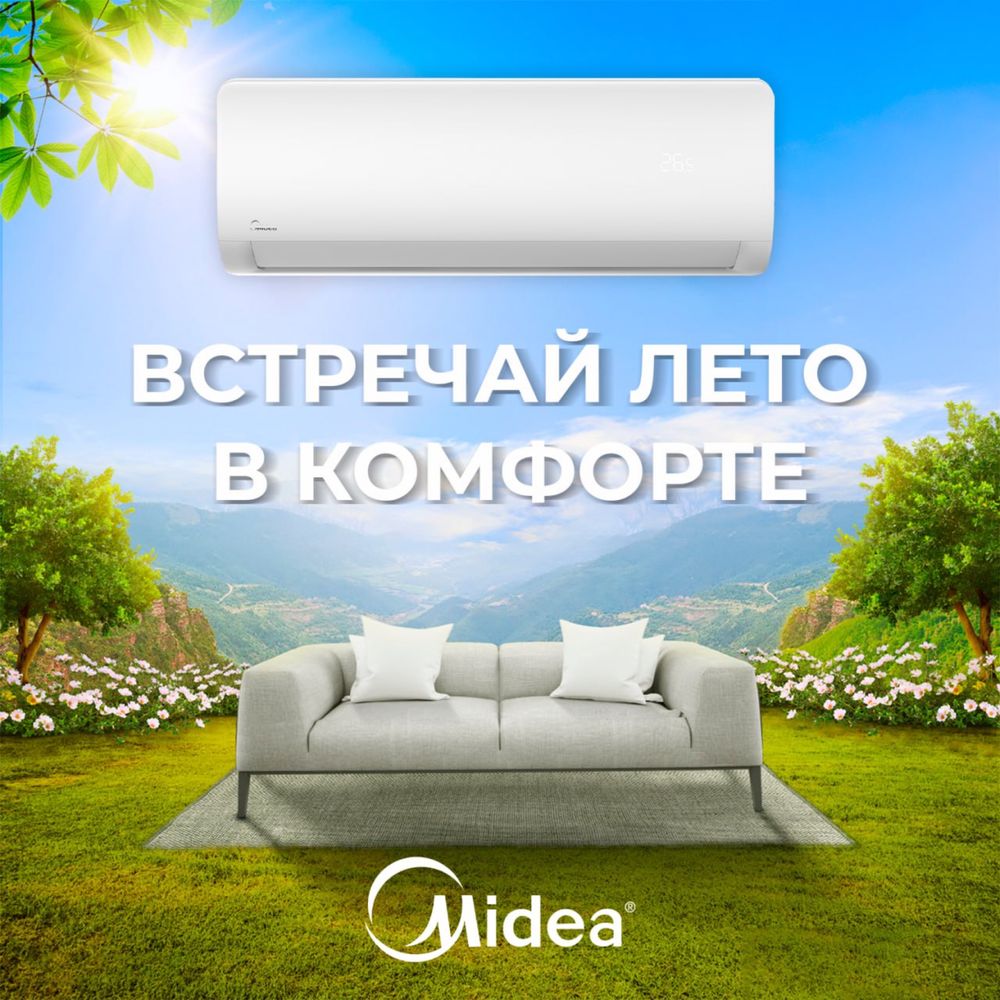 Кондиционер Midea-Brabus 9