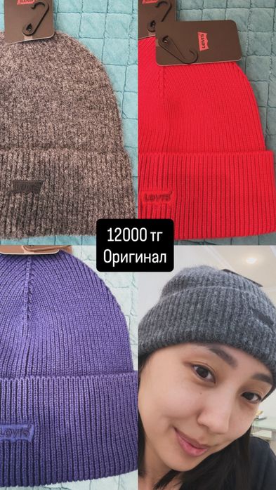 Levi’s шапка оригинал