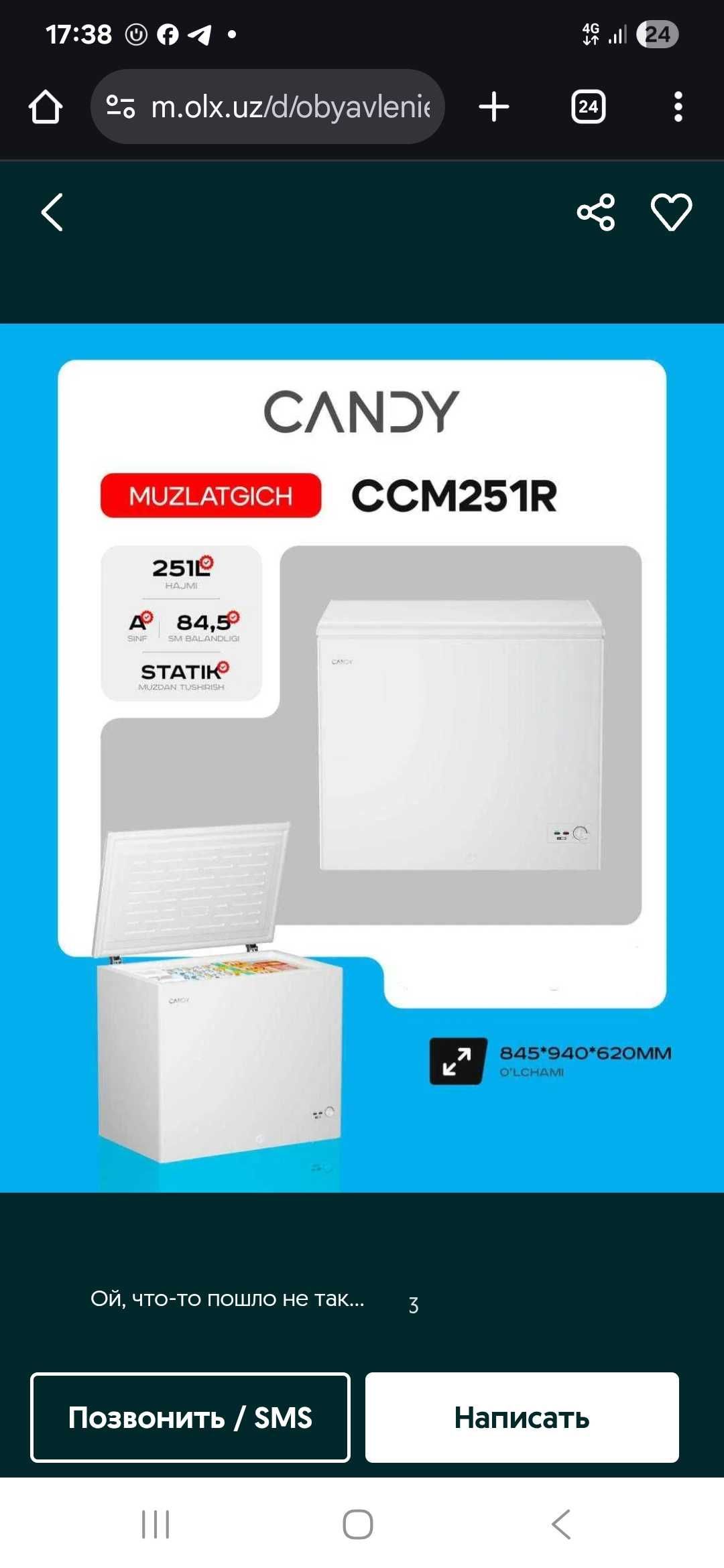Морозильник Candy модель ccm251r