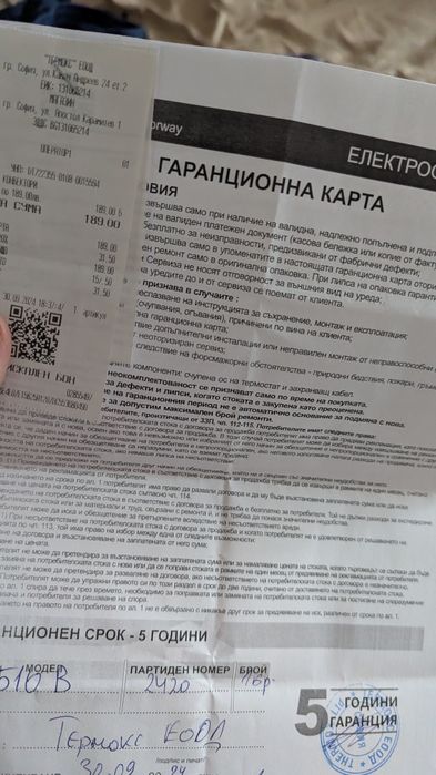 Adax Glamox VR510B лъчева печка за баня с гаранция