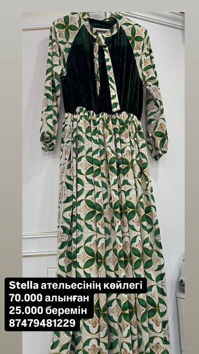 Платье от стелла