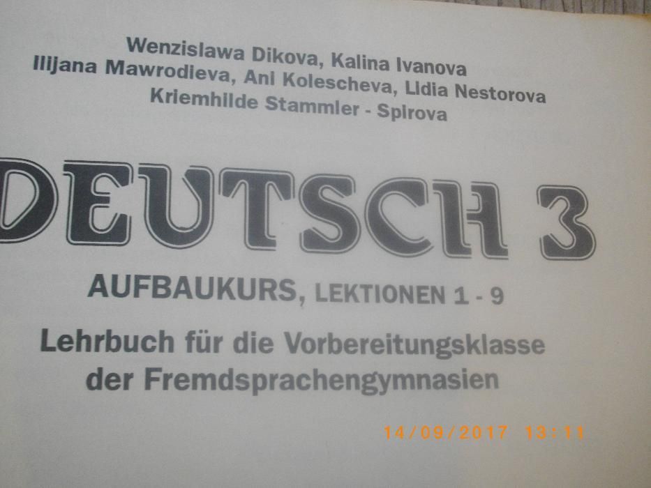 Немски Език-Трета Част-Deutsch 3-Подготвителен Клас Езикови Гимназии