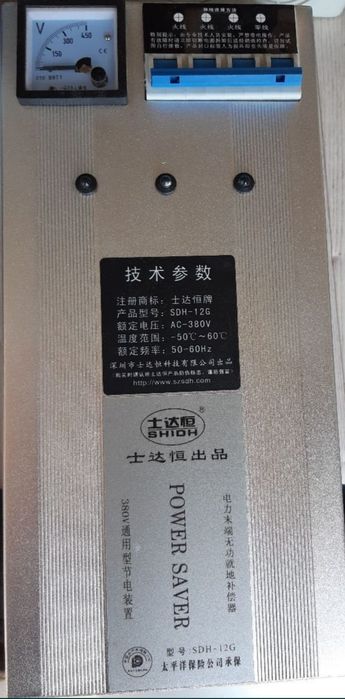 Компенсатор для стабилизации и экономии электроэнергии