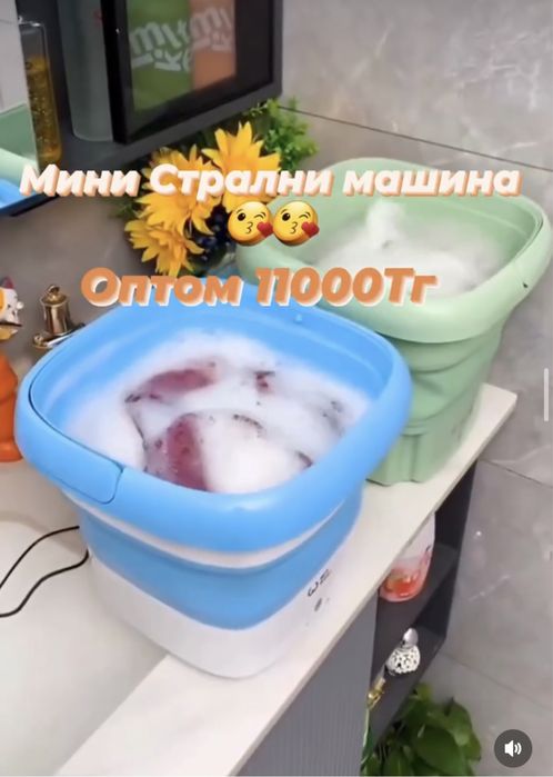 Мини стиральная машина
