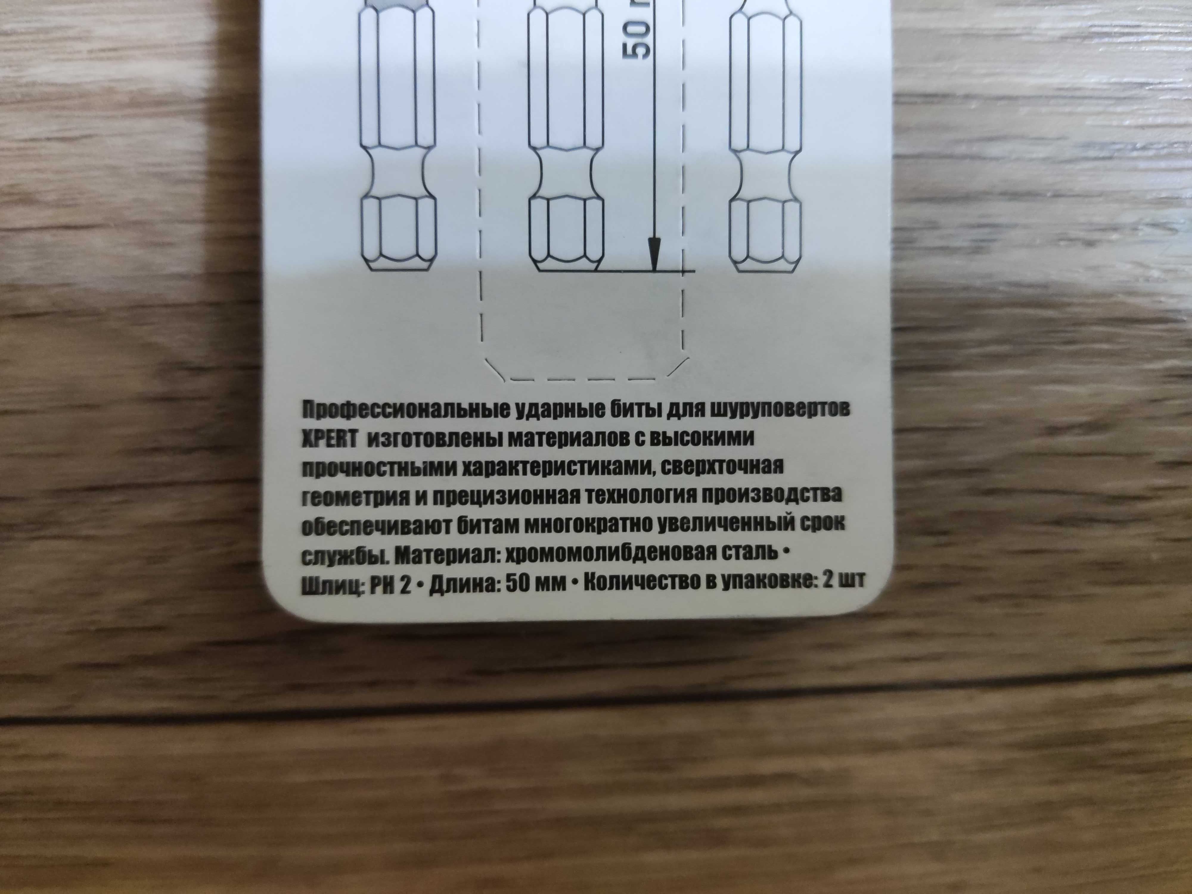Шестигранник наконечник s4, фигурный наконечник, биты метро Москва