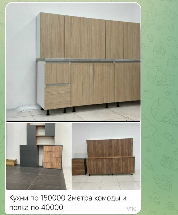 Продам       кухню