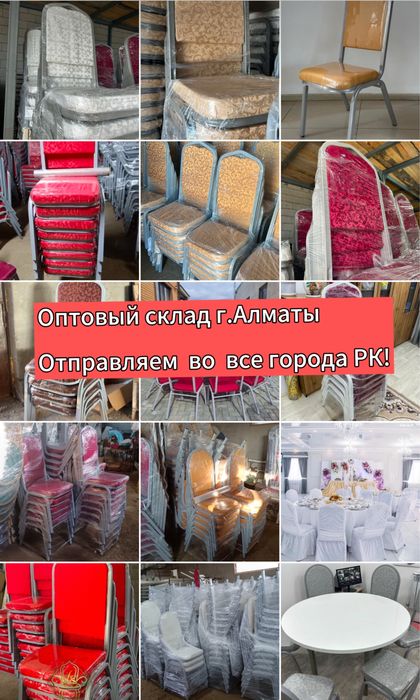 Щучинск. Оптом СТУЛ.металлические стулья. Стол стулья. Орындык кафе