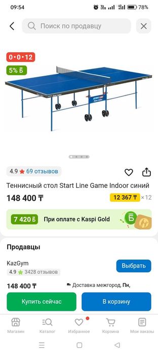 Теннисный стол новый