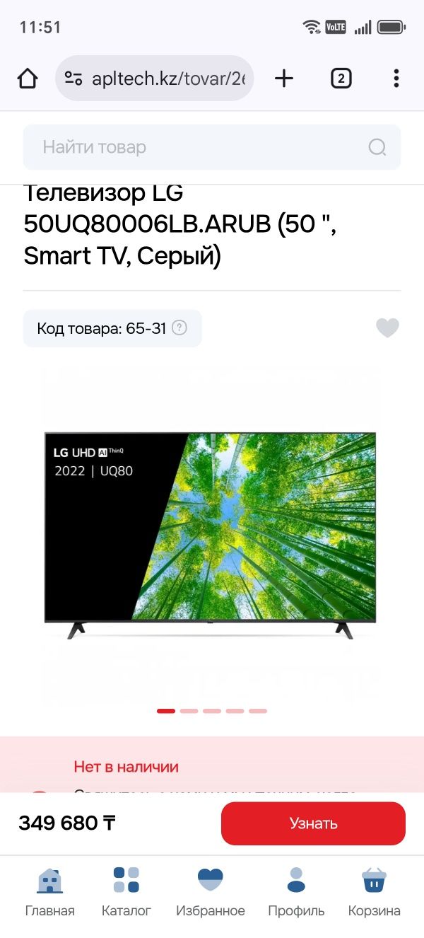 Lg smart 4к 50 д 127 см.Оригенал