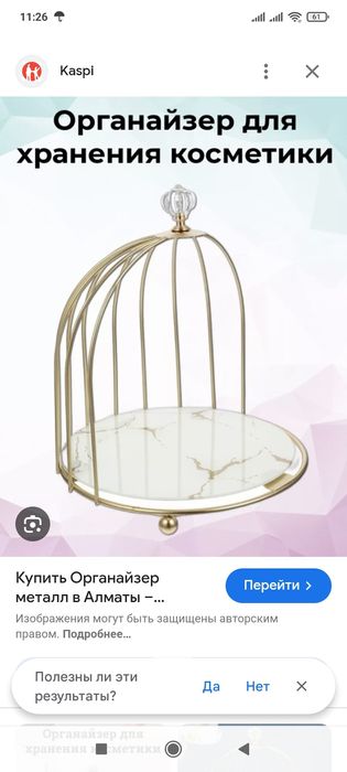 Органайзер для косметики