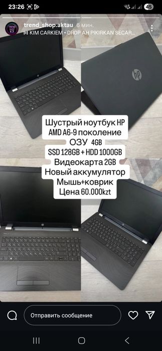 Шустрый 100% идеаль ноутбук
