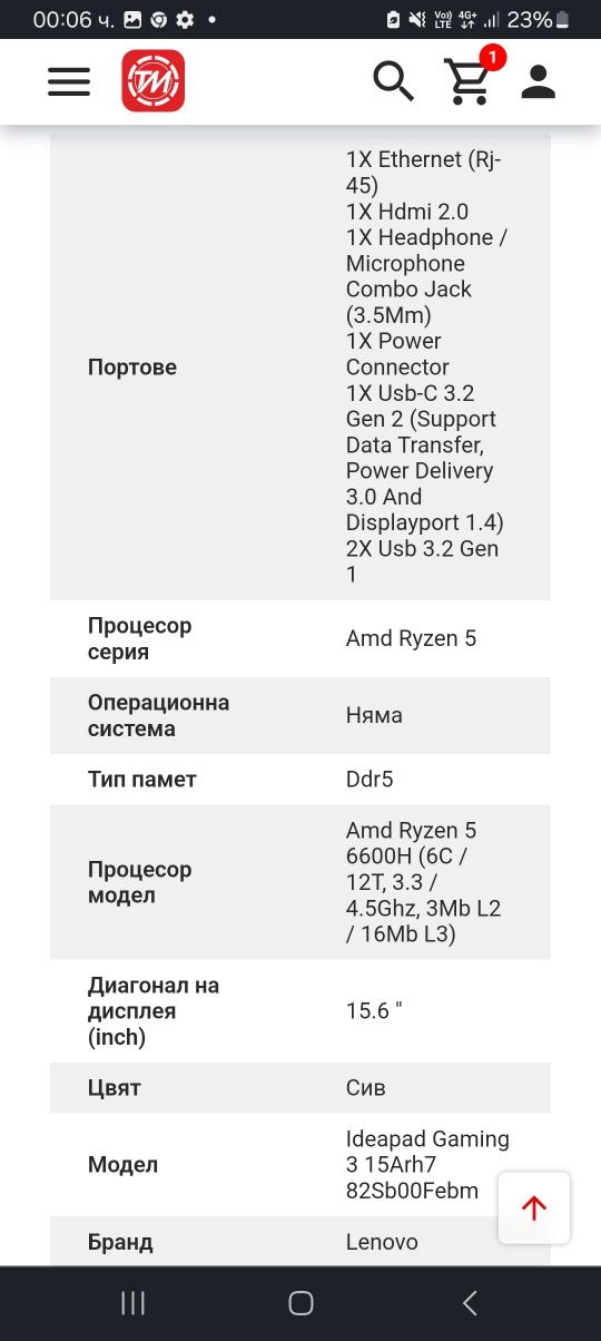 Нов лаптоп Lenovo IdeaPad Gaming 3 15ARH7
