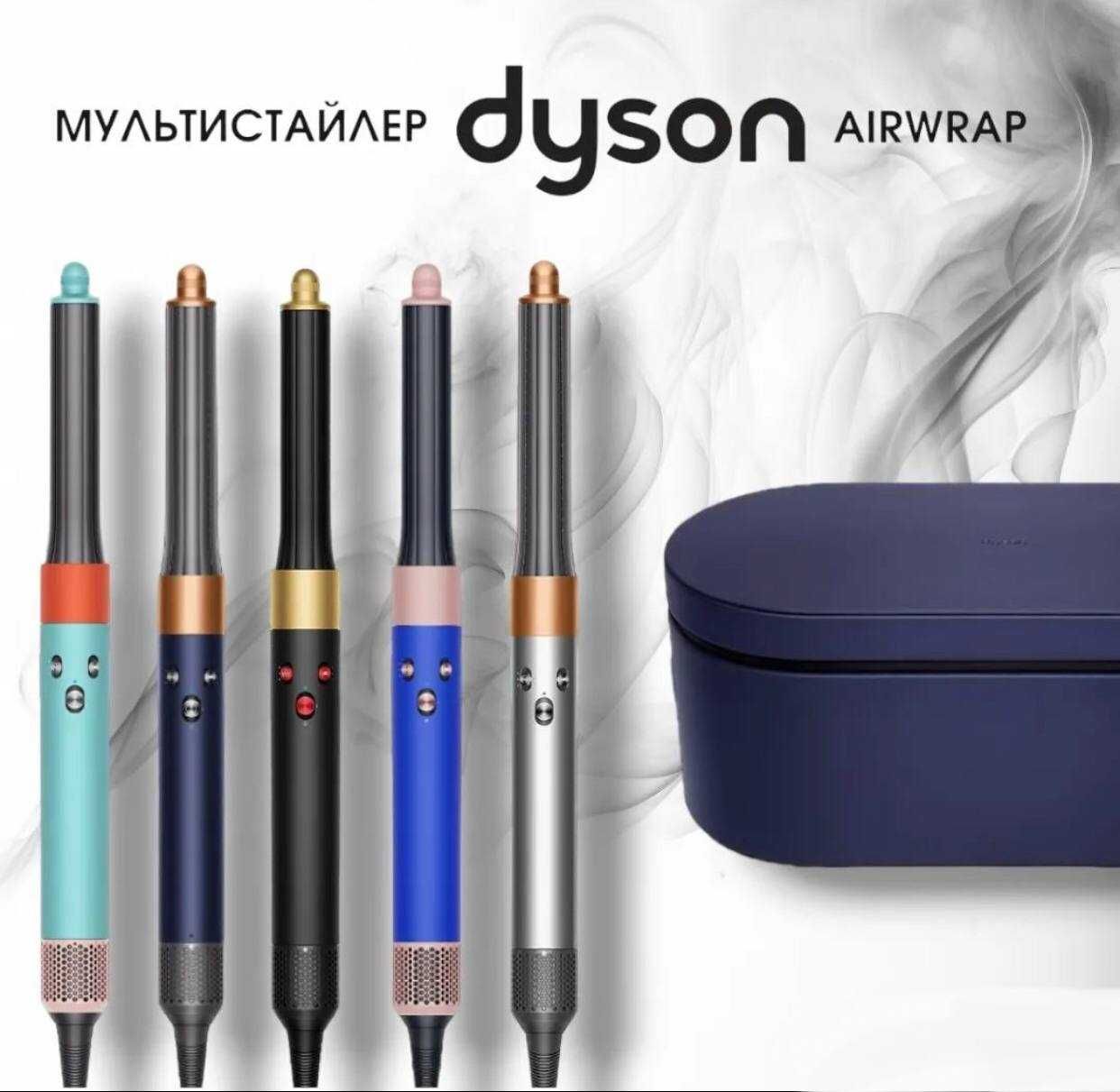 DYSON Стайлер / Фены / Выпрямитель Для Волос - в Самые Низкие Цены !